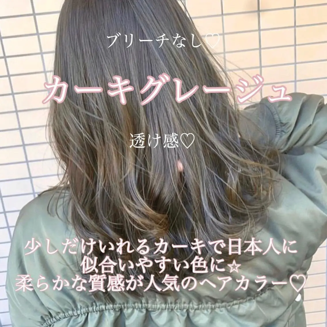 ロング カラー ヘアアレンジ グレージュ カーキグレージュ ♡透け感カラー 大賀哲平♡のヘアスタイル