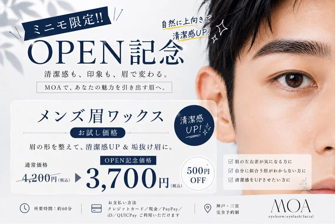 《👦🏻✨️メンズ限定❤️‍🔥 》アイブロウWAXの写真