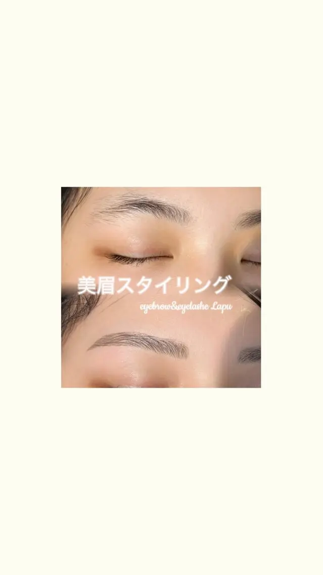 アイブロウ ニキビ・ニキビ跡🌿 ハーブピーリング✨のその他イメージ