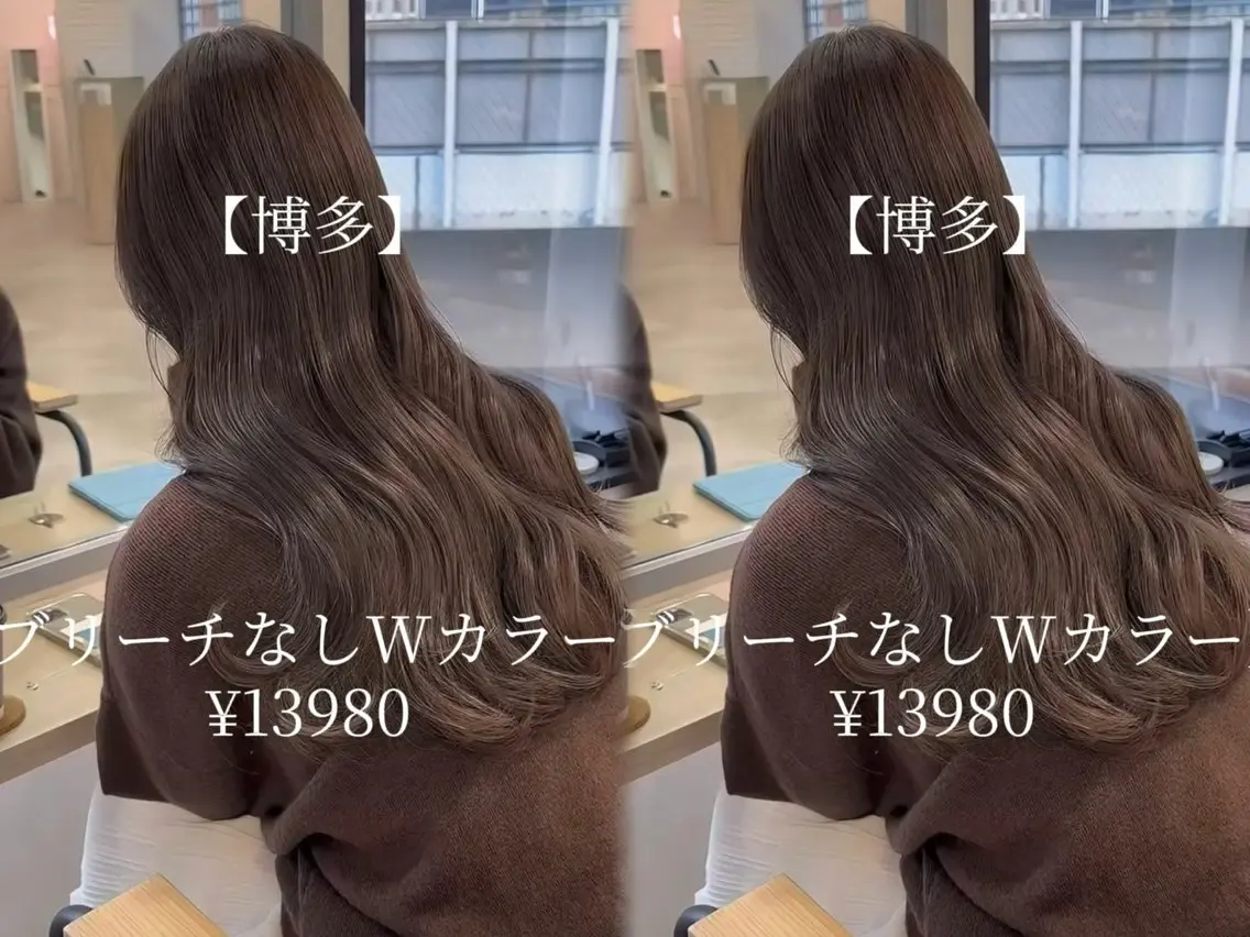 ロング カラー ベージュカラー ブリーチ 透明感カラー ブリーチなしカラー 髪質改善 【博多髪質改善】 吉村 清志のヘアスタイル