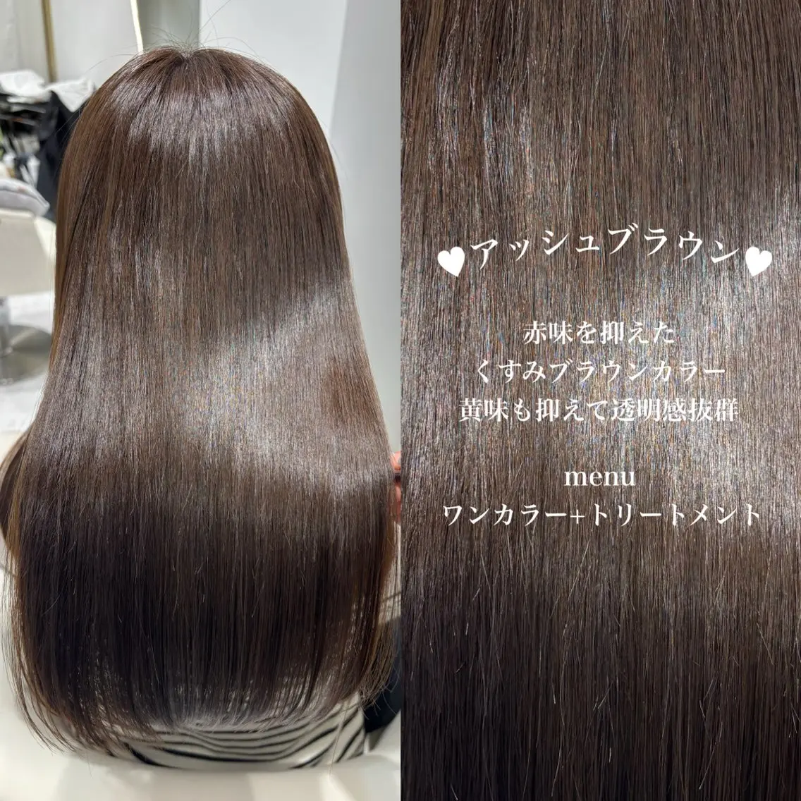 カラー アッシュ アッシュブラウン ブラウンカラー 透明感カラー 後藤 瑠菜のヘアスタイル
