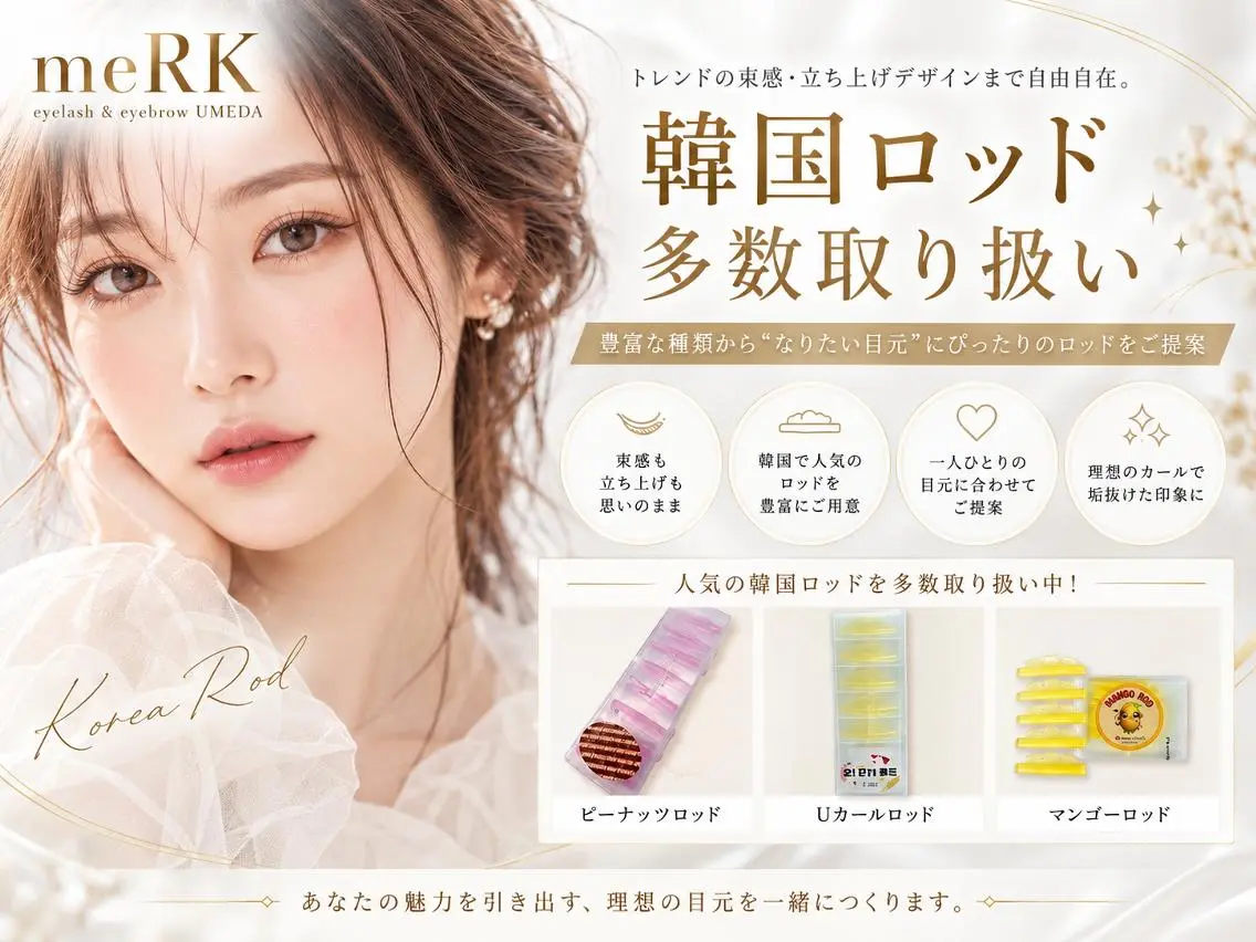 マツエク・マツパ 束感まつ毛 フラットラッシュ パリジェンヌラッシュリフト まつげパーマ 一重×まつ毛パーマ マツエク マツエク/LED meRK梅田のマツエク・マツパデザイン