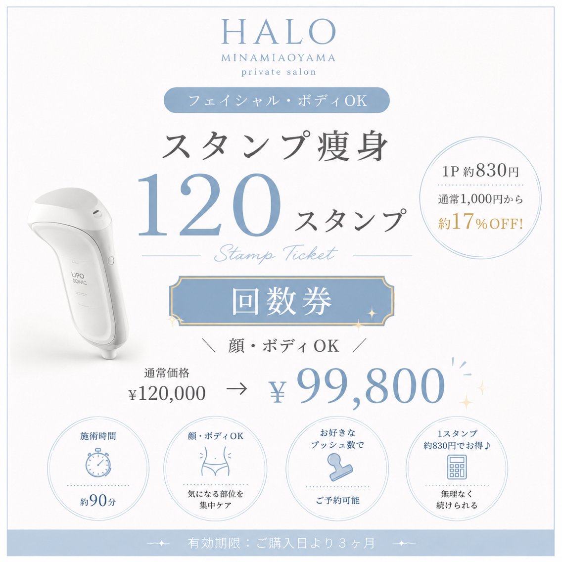 エステ 小顔痩身HALO 二宮早織のエステ・リラクイメージ