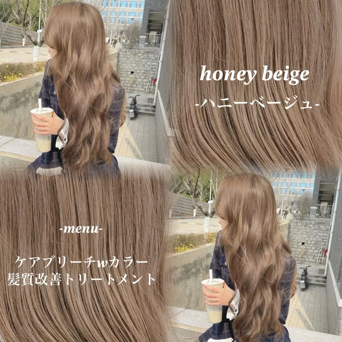 ロング カラー ヘアカラー トリートメント NAMI🤎ブラウン &ミルクティー🤍のヘアスタイル
