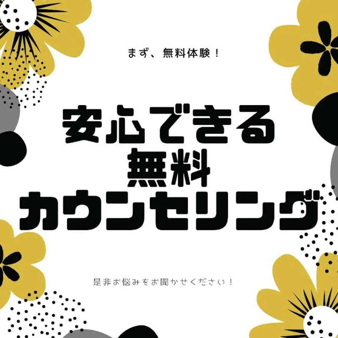キッズ 福留 千春のエステ・リラクイメージ