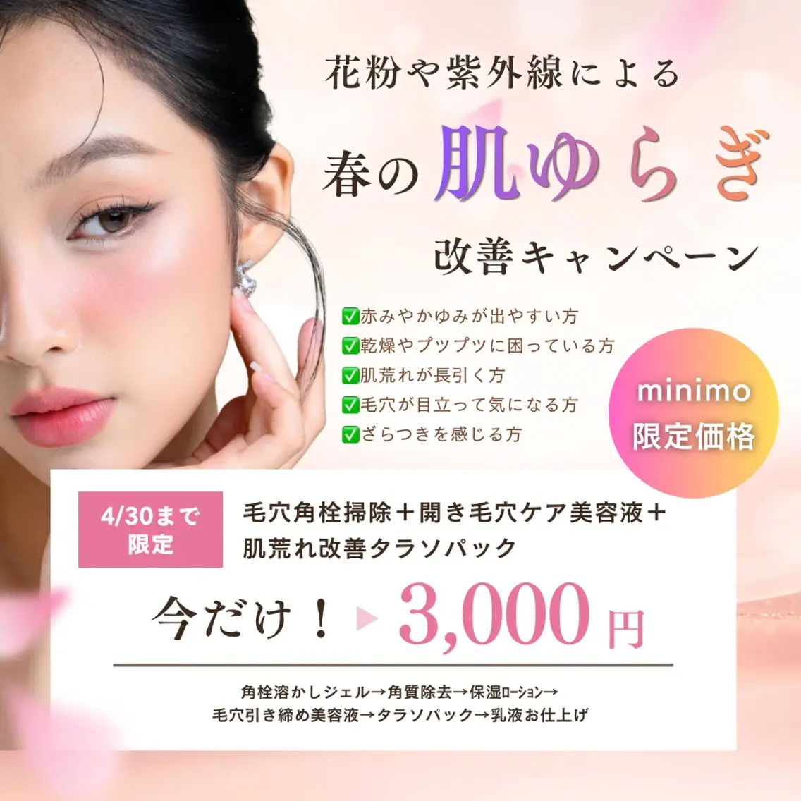 大阪エステ／肌質改善 🪽hinanoのエステ・リラクイメージ