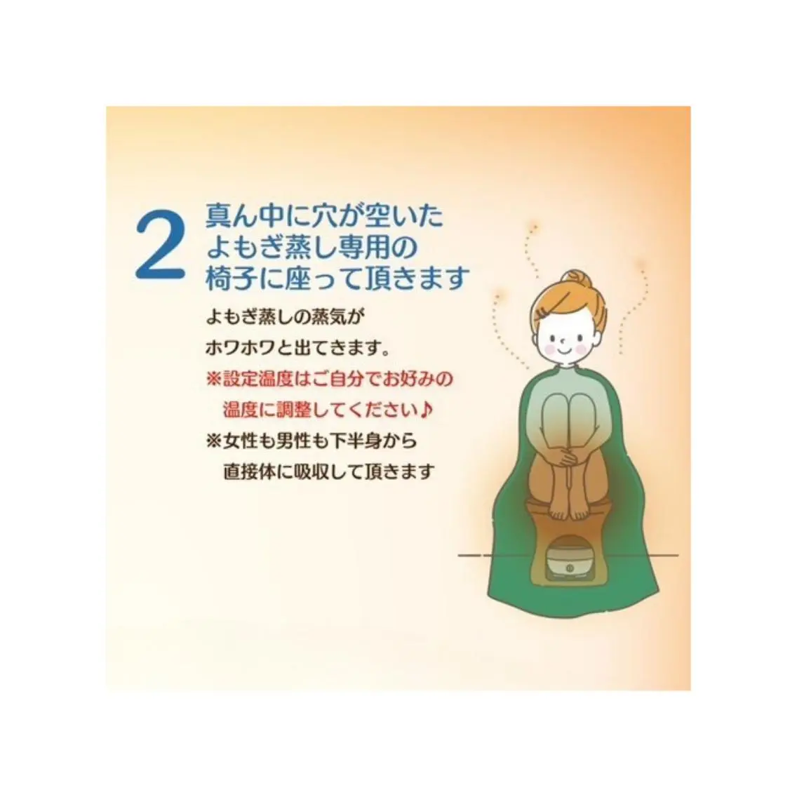 よもぎ蒸し TOWA大宮のエステ・リラクイメージ