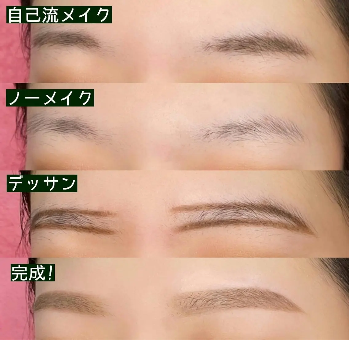 アイブロウ 熊田 美妃の眉毛・アイブロウイメージ