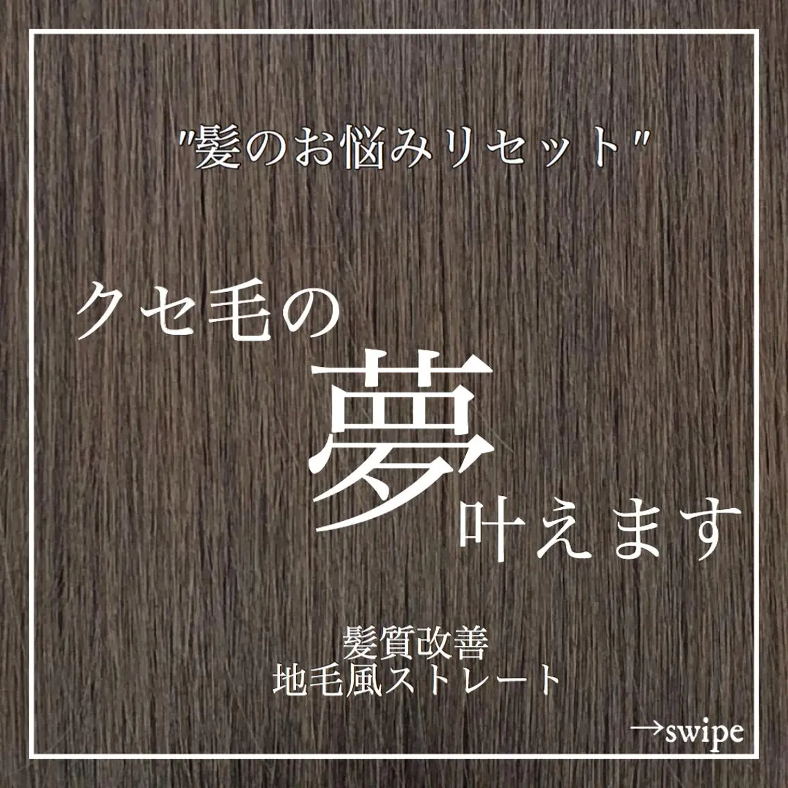 セミロング カラー パーマ くせ毛 髪質改善 ストレートパーマ カット 縮毛矯正 トリートメント ✨似合うのその先へ✨ 田中延和のヘアスタイル