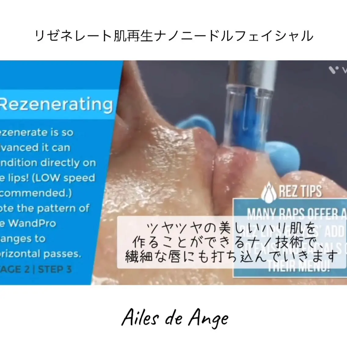 エステ Ailes de Ange MARIのエステ・リラクイメージ