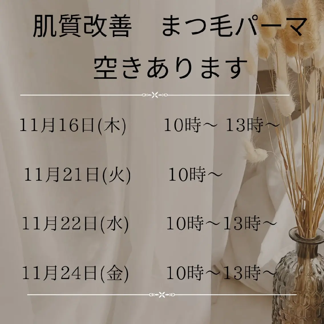 結果が出るスキンケア 肌質改善/まつパのエステ・リラクイメージ