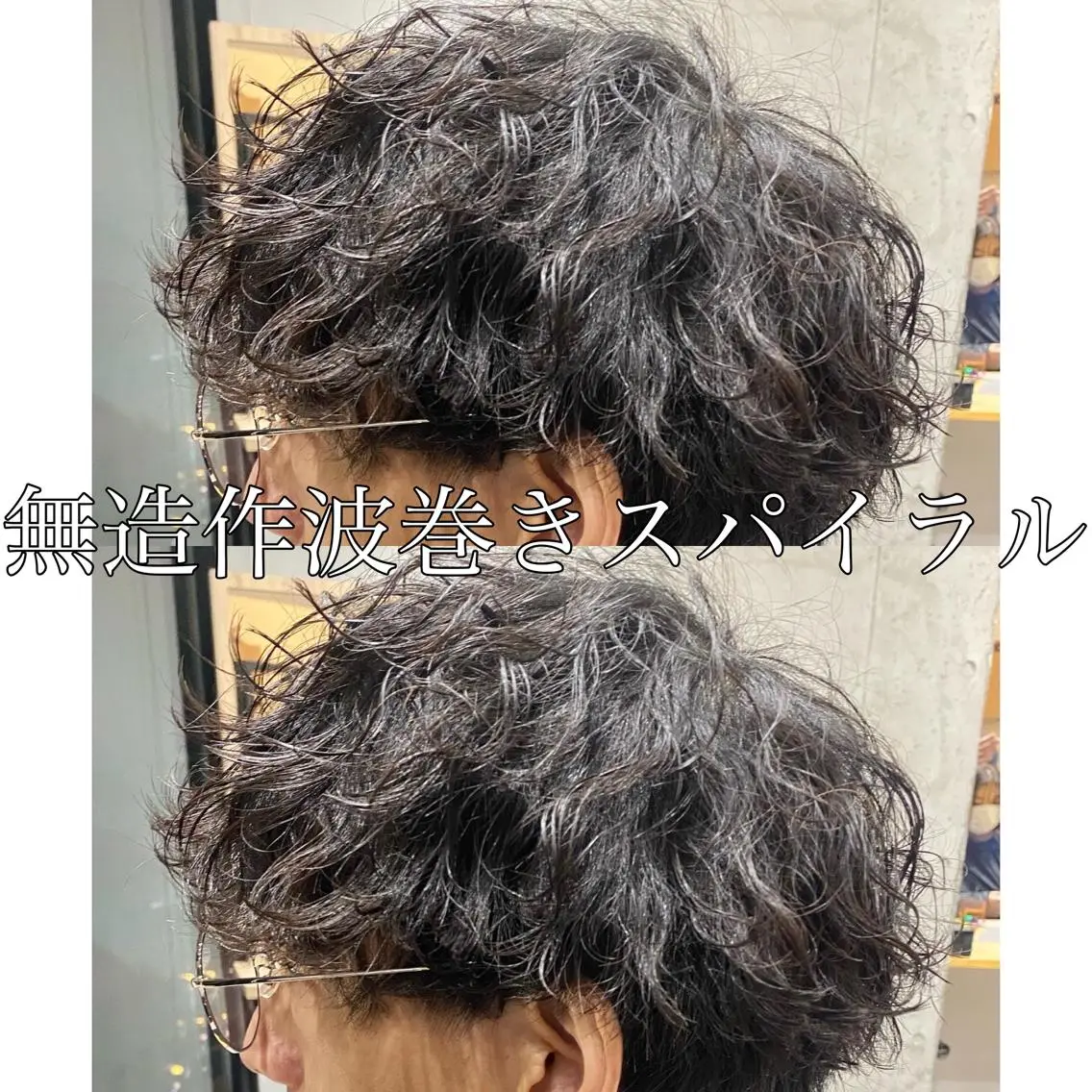 パーマ メンズ カット パーマ トリートメント 似合う髪型見つけます AYAKAのヘアスタイル