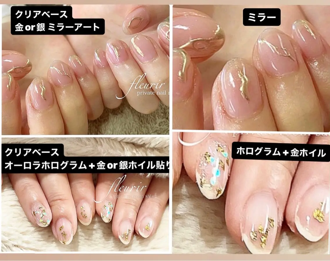 ネイル アートネイル オーロラネイル クリアネイル フレンチネイル ホログラムネイル フルリール 【プライベートサロンのネイルデザイン