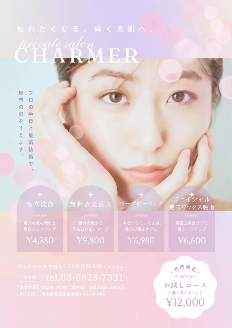 マツエク・マツパ エステ CHARMER 韓国式美肌サロンのエステ・リラクイメージ