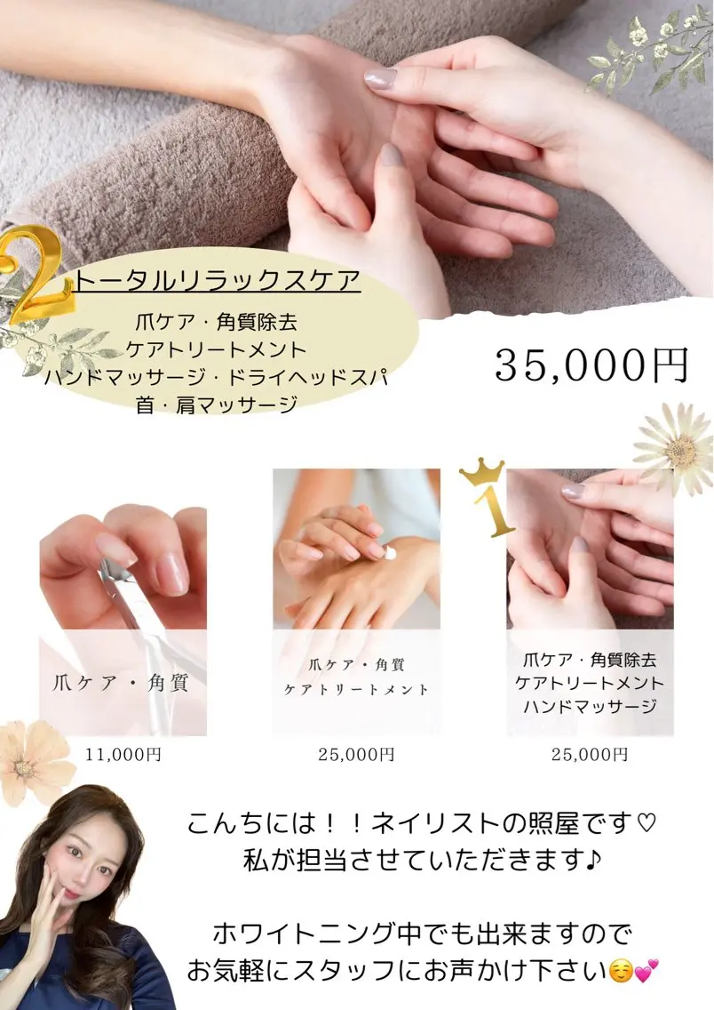 ネイル エムちゃん ⭐︎のネイルデザイン