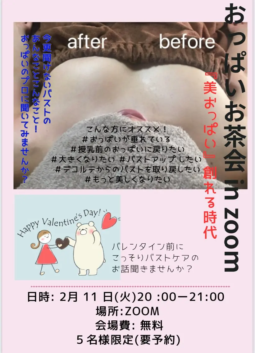 その他 バストアップ専門 おっぱい先生いそのその他イメージ
