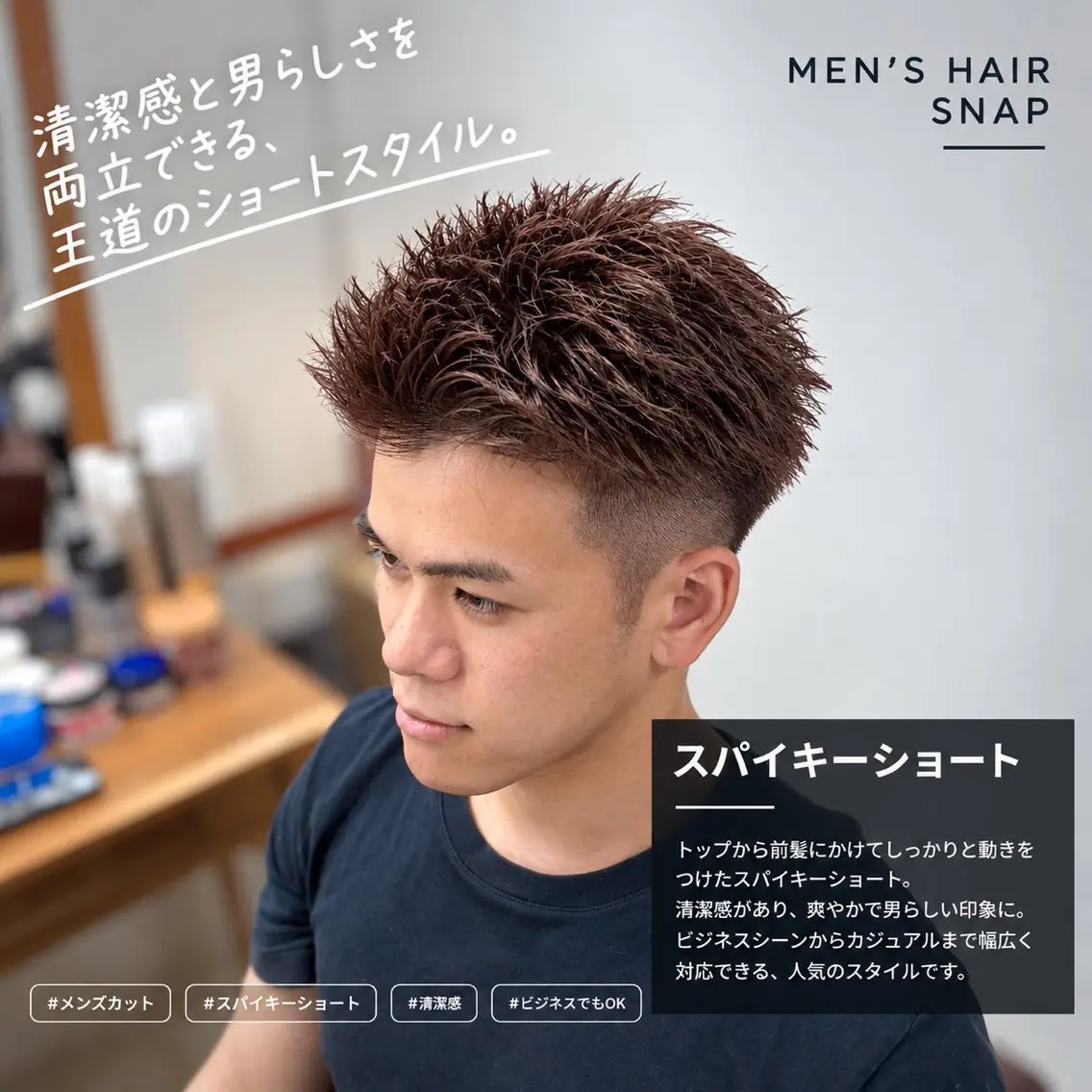 ショート メンズ カット 天神博多BOOTH メンズHayatoのヘアスタイル
