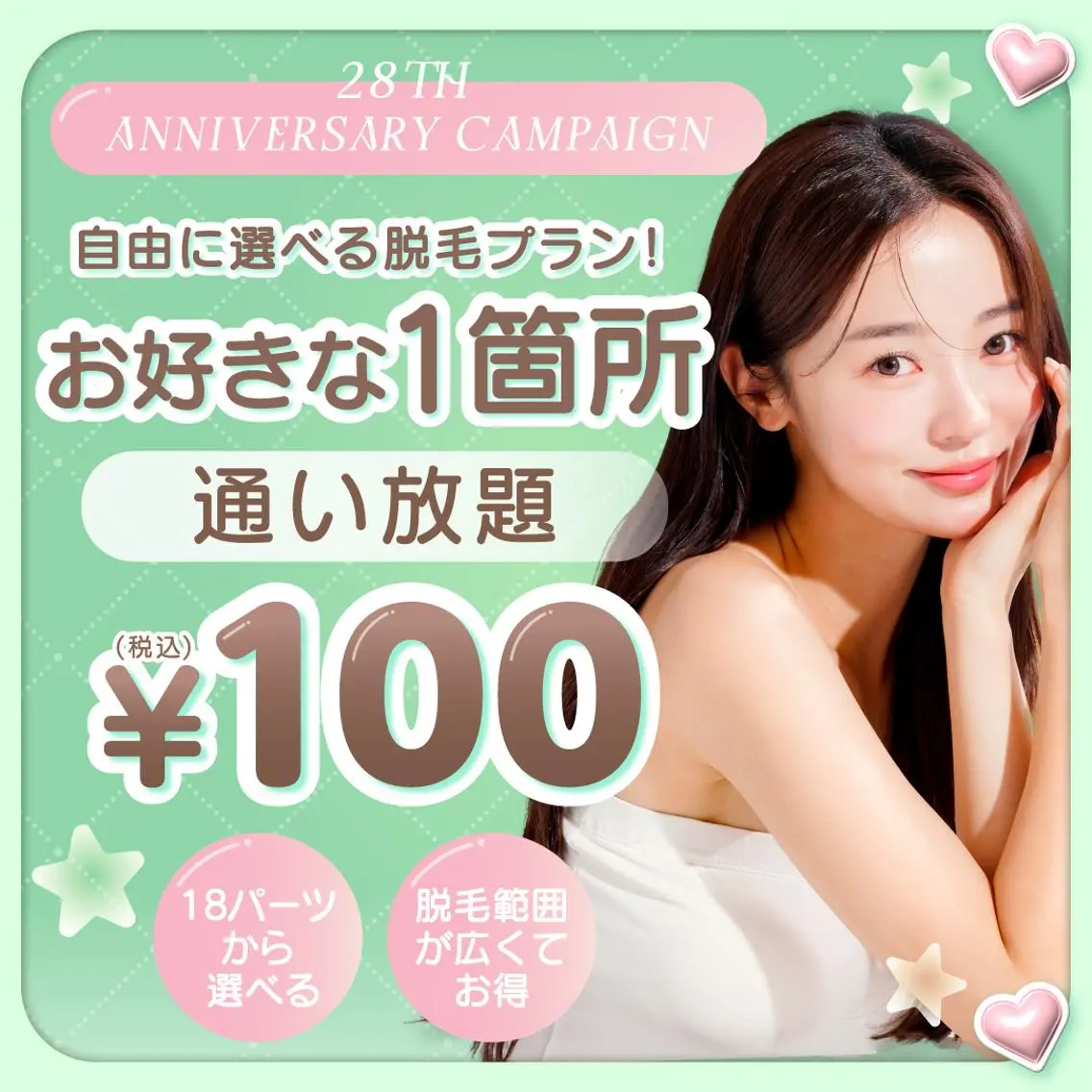 RinRin  松山店のエステ・リラクイメージ