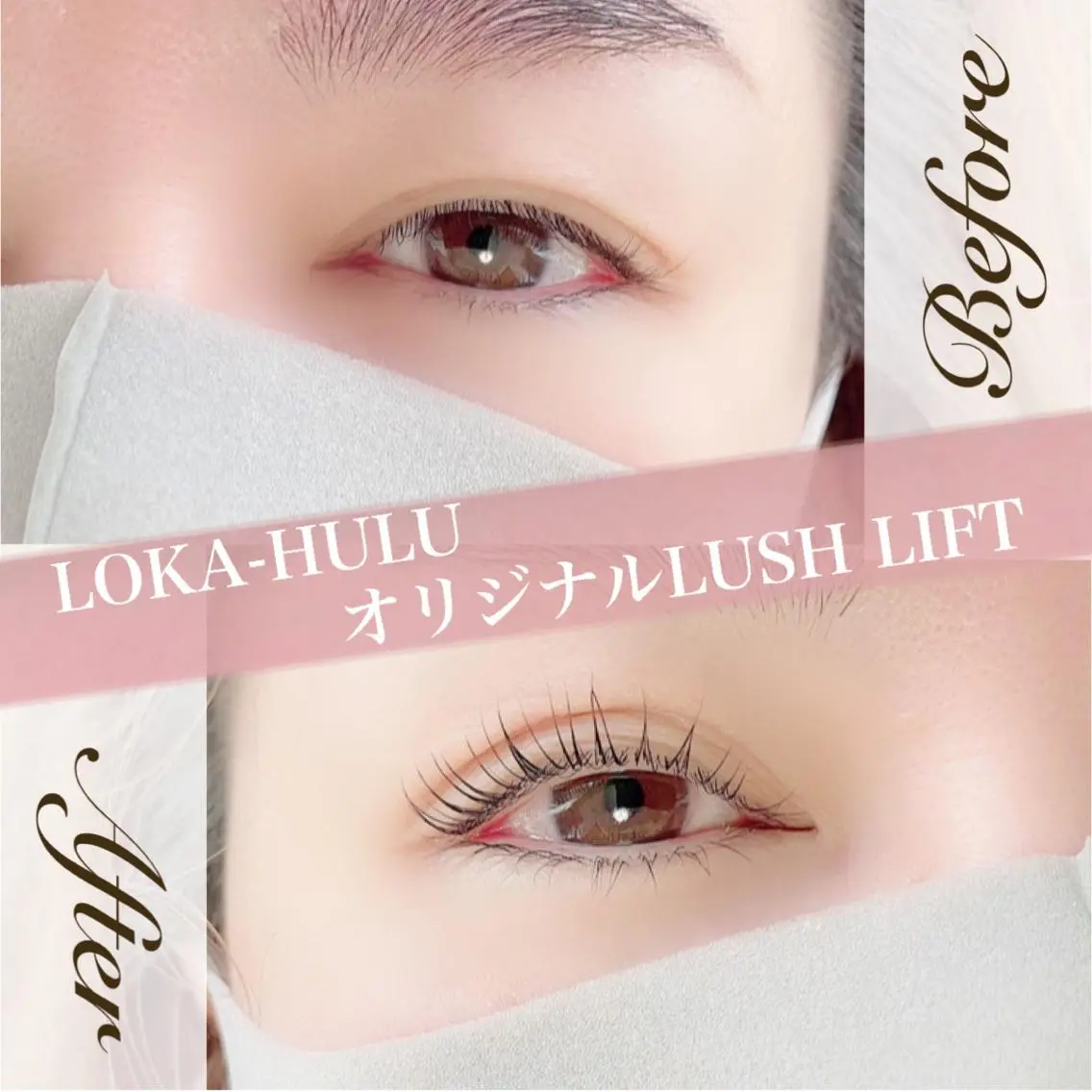 マツエク・マツパ 一重×まつ毛パーマ LOKA-HULU  ロカフルのマツエク・マツパデザイン