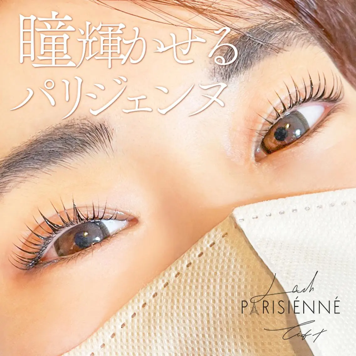 マツエク・マツパ マツパ Rena. Tのマツエク・マツパデザイン