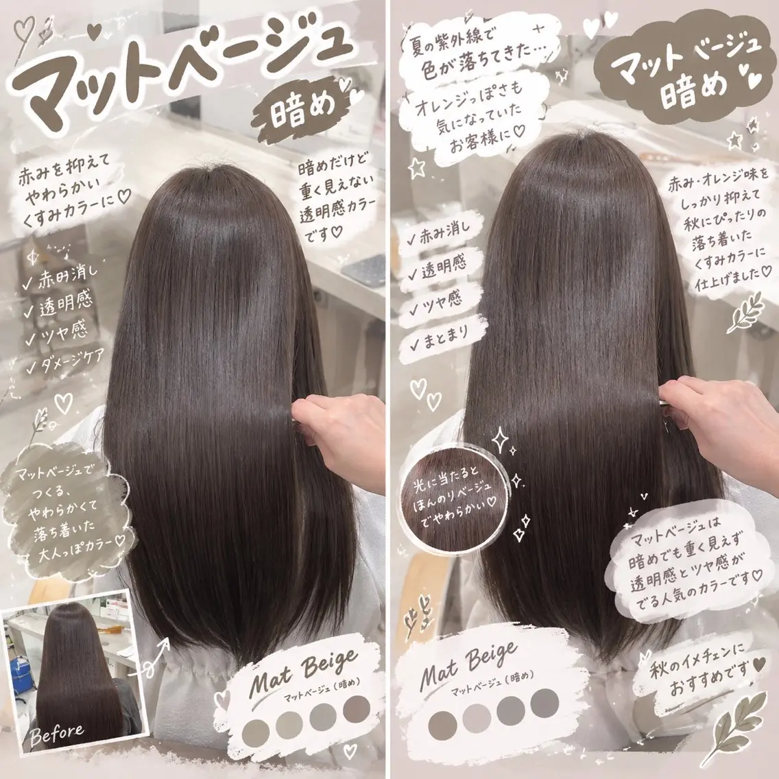 ロング カラー アッシュ ベージュカラー ブラウンカラー くすみブラウン オリーブブラウン 🫧おおにし みか🫧のヘアスタイル
