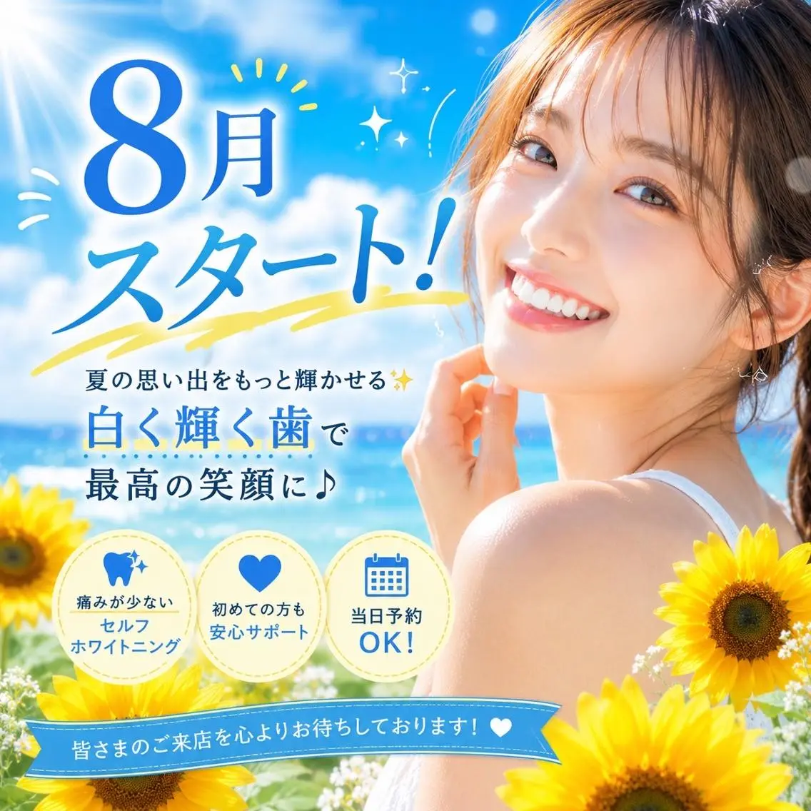 エステ リラク ホワイトニング ショップ船橋店のエステ・リラクイメージ