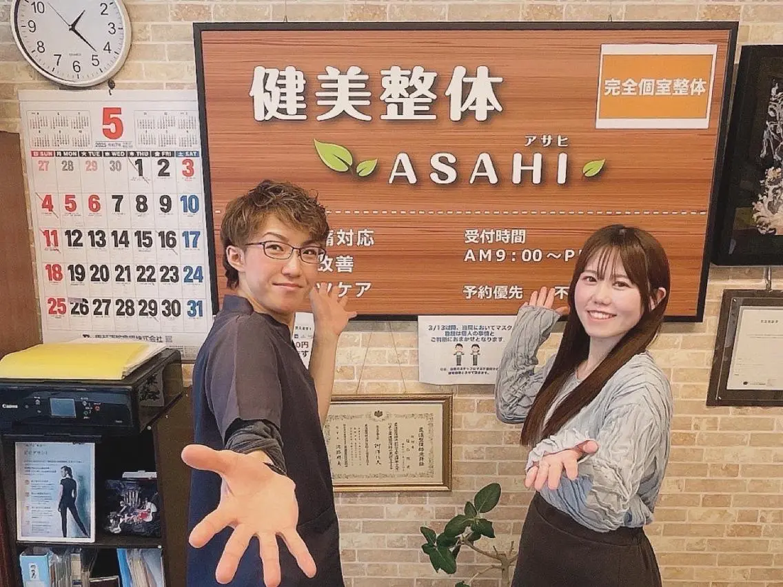 エステ リラク 健美整体 ASAHI【アサヒ】のエステ・リラクイメージ