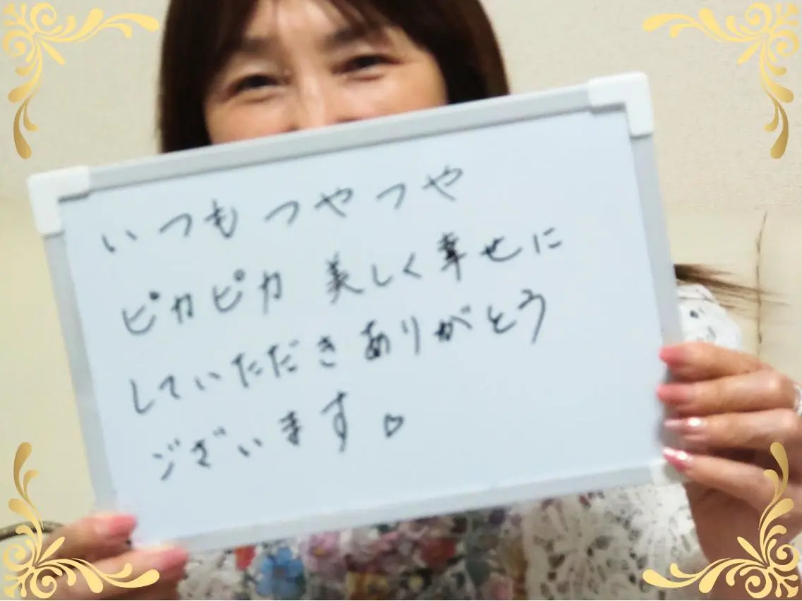 大平 政美のエステ・リラクイメージ