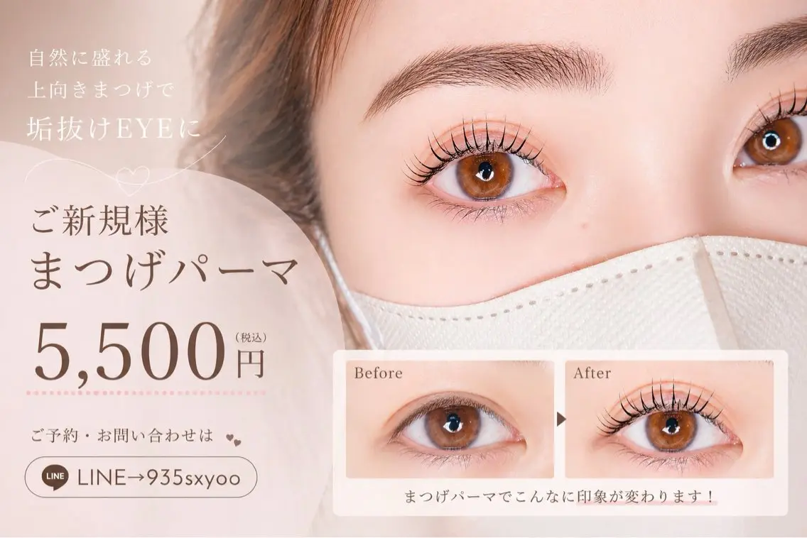 【20歳以下学割！まつ毛パーマ】仕上げのトリートメントも込み♪立ち上げぱっちりデザイン​〜​丸みのあるカールデザインまで◎の写真