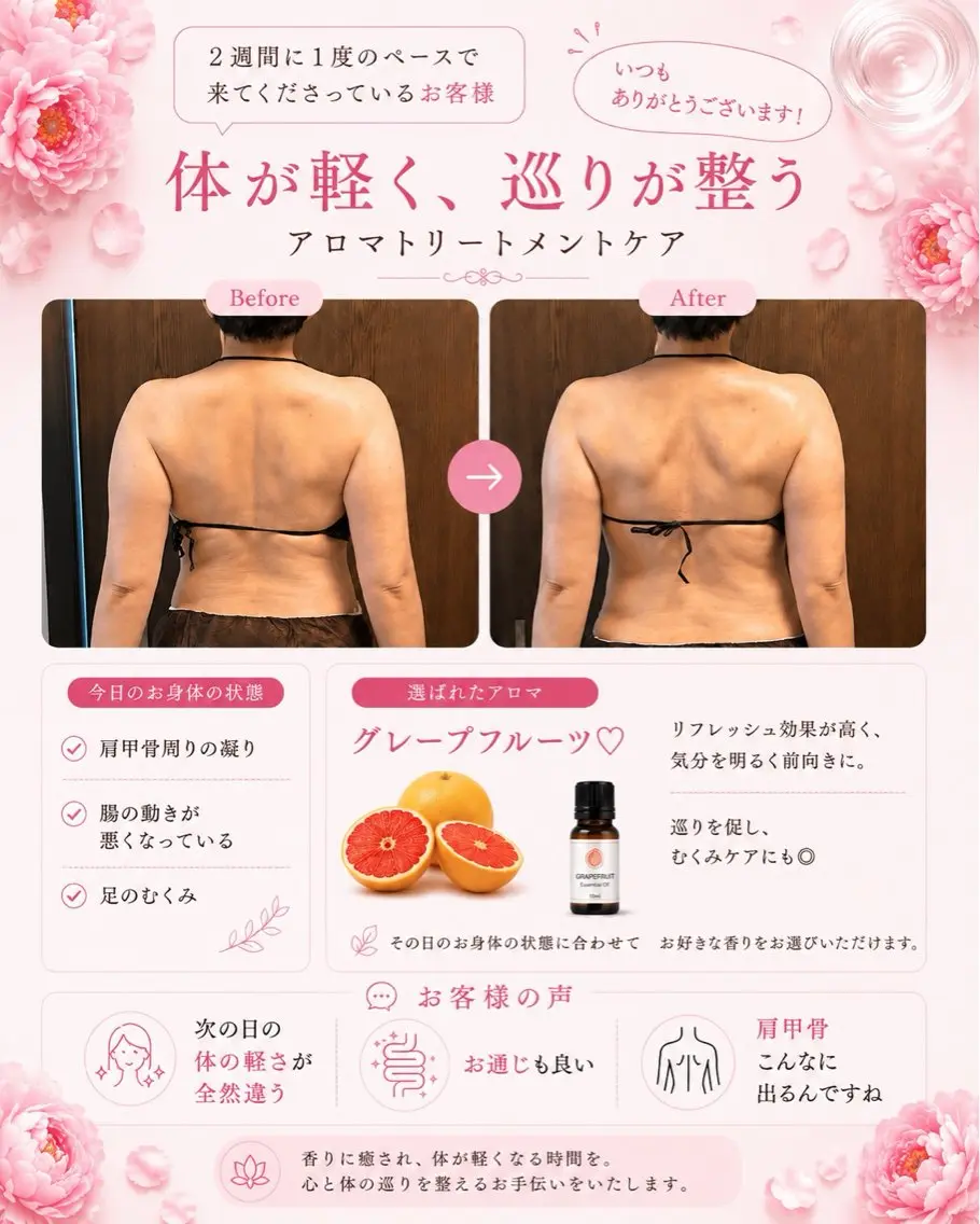 宮本 あかねのエステ・リラクイメージ