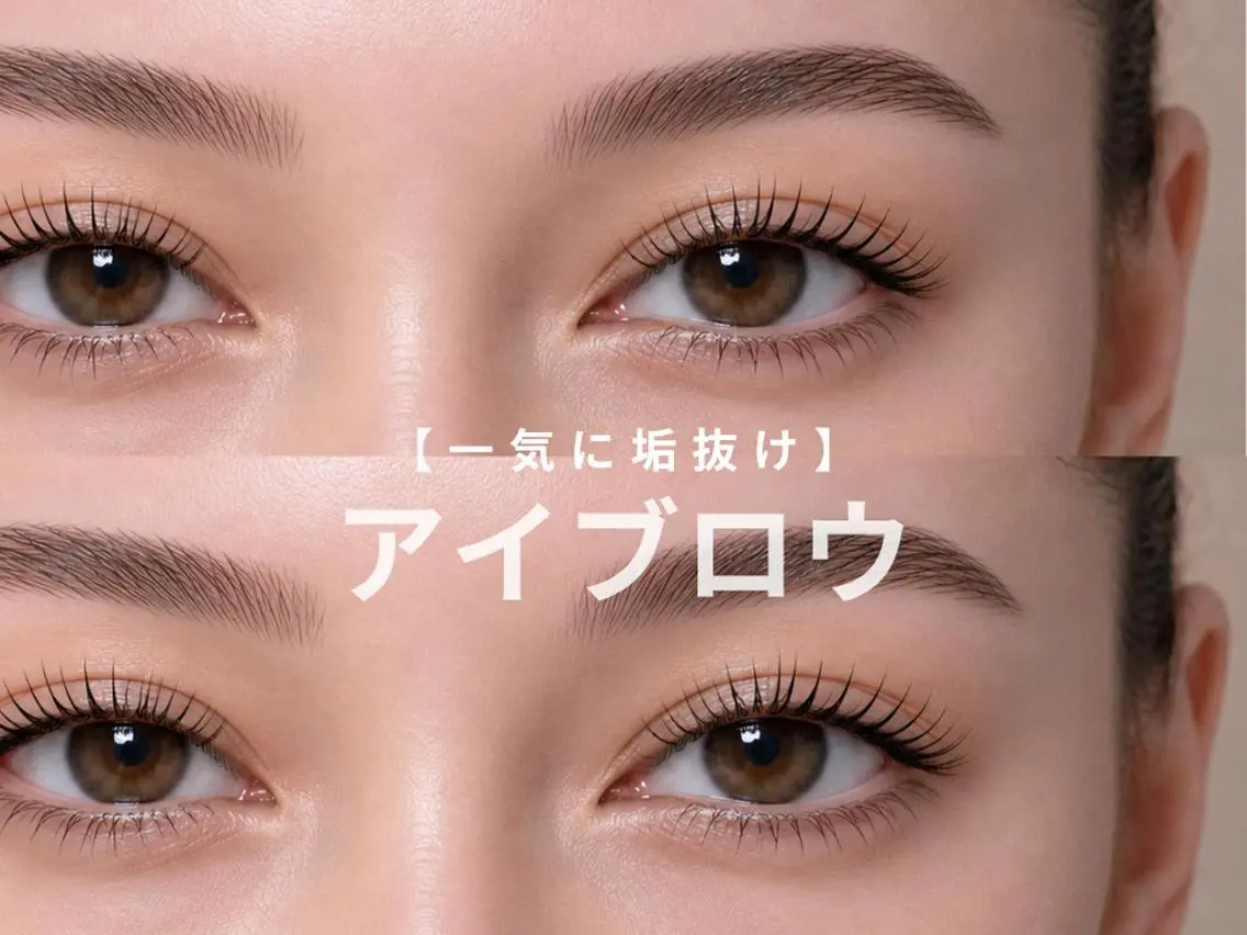 【仙台駅アイブロウ】美眉WAX◎骨格診断で印象UP ¥5,990の写真