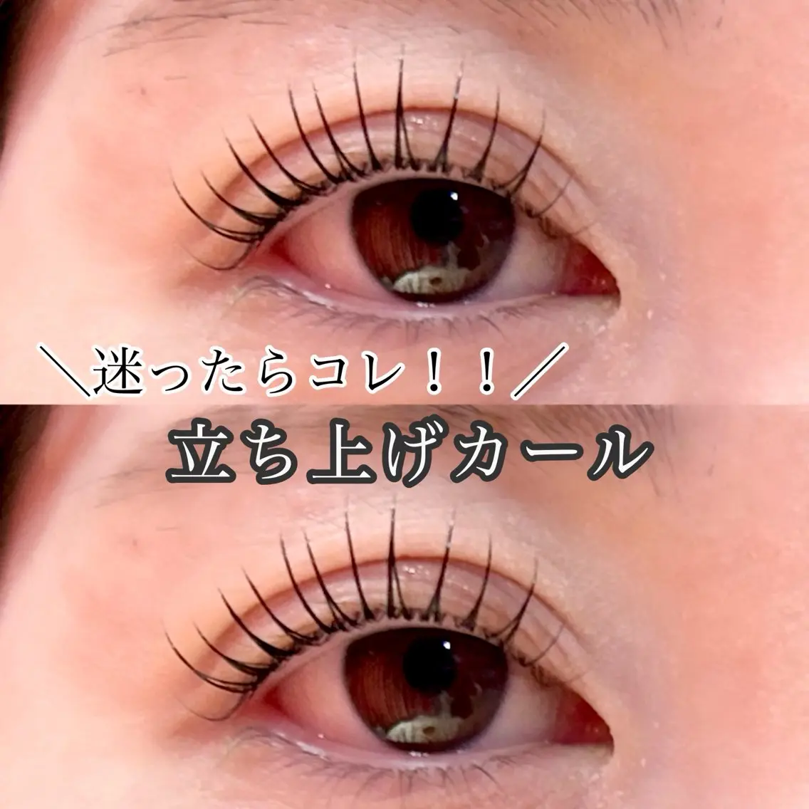 マツエク・マツパ マツパ Suganami haruka✔︎のマツエク・マツパデザイン