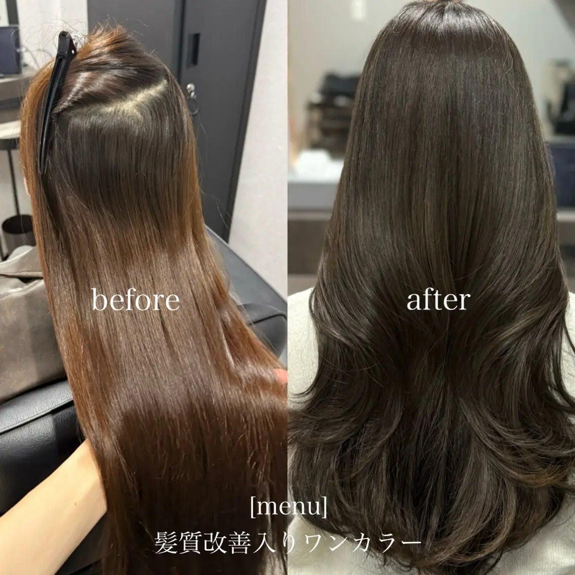 ロング カラー 黒髪 透明感カラー グレージュ オリーブカラー 髪質改善 ヘアカラー トリートメント 髪質改善Ⅰ透明感 艶カラーⅠたつやのヘアスタイル