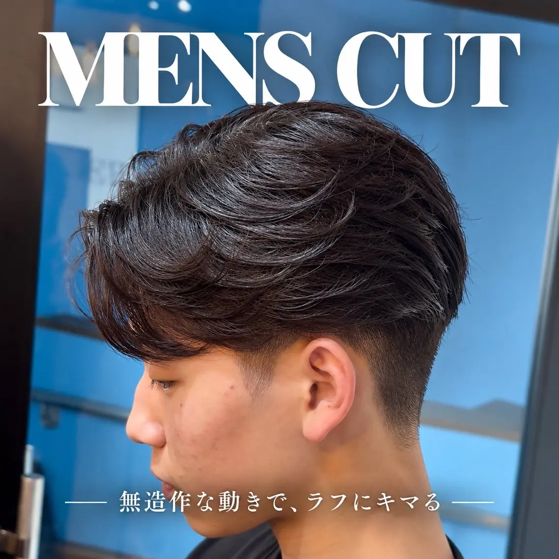 ショート メンズ シャドウパーマ 小形のヘアスタイル