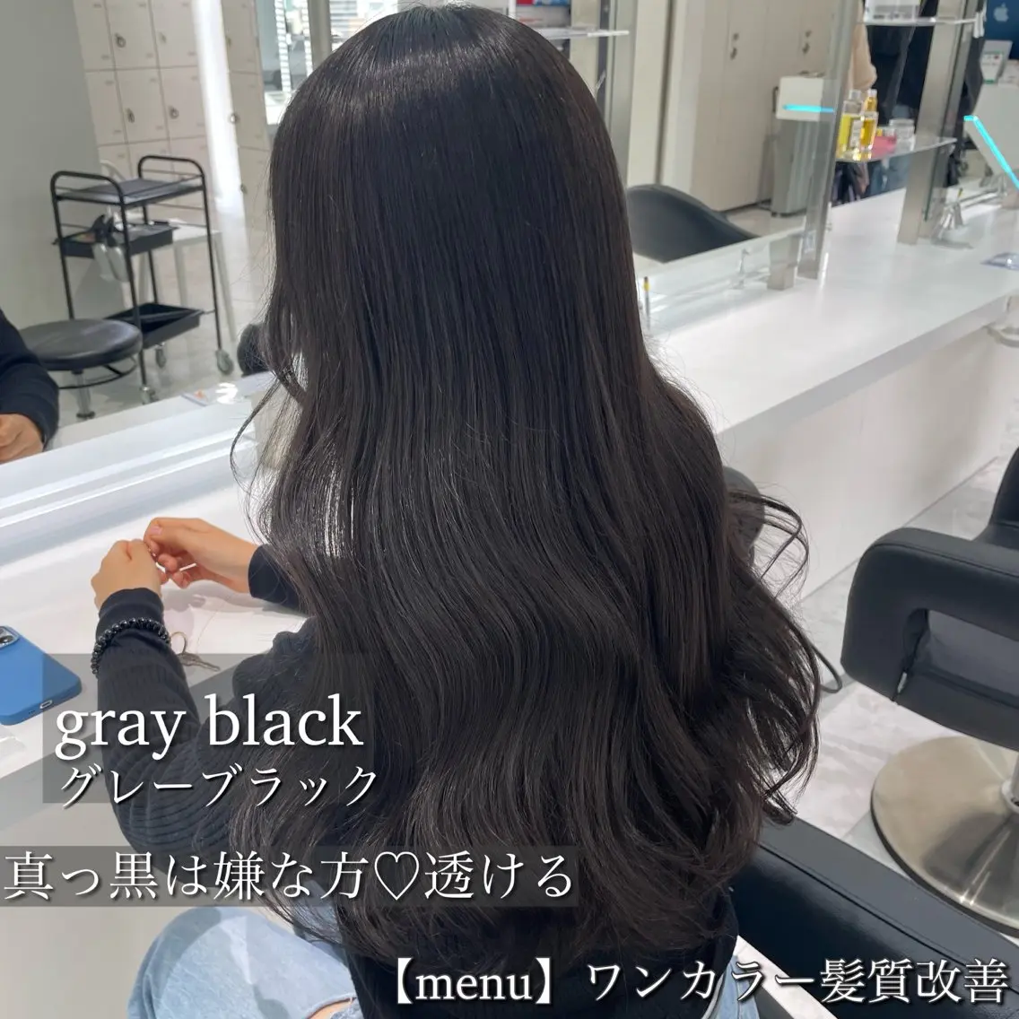 ロング カラー 黒髪 ブルーカラー ブルーブラック 髪質改善 トリートメント カット ヘアカラー トリートメント ヘッドスパ ヘアセット ブリーチなし特化 美容師💖SAE💖のヘアスタイル