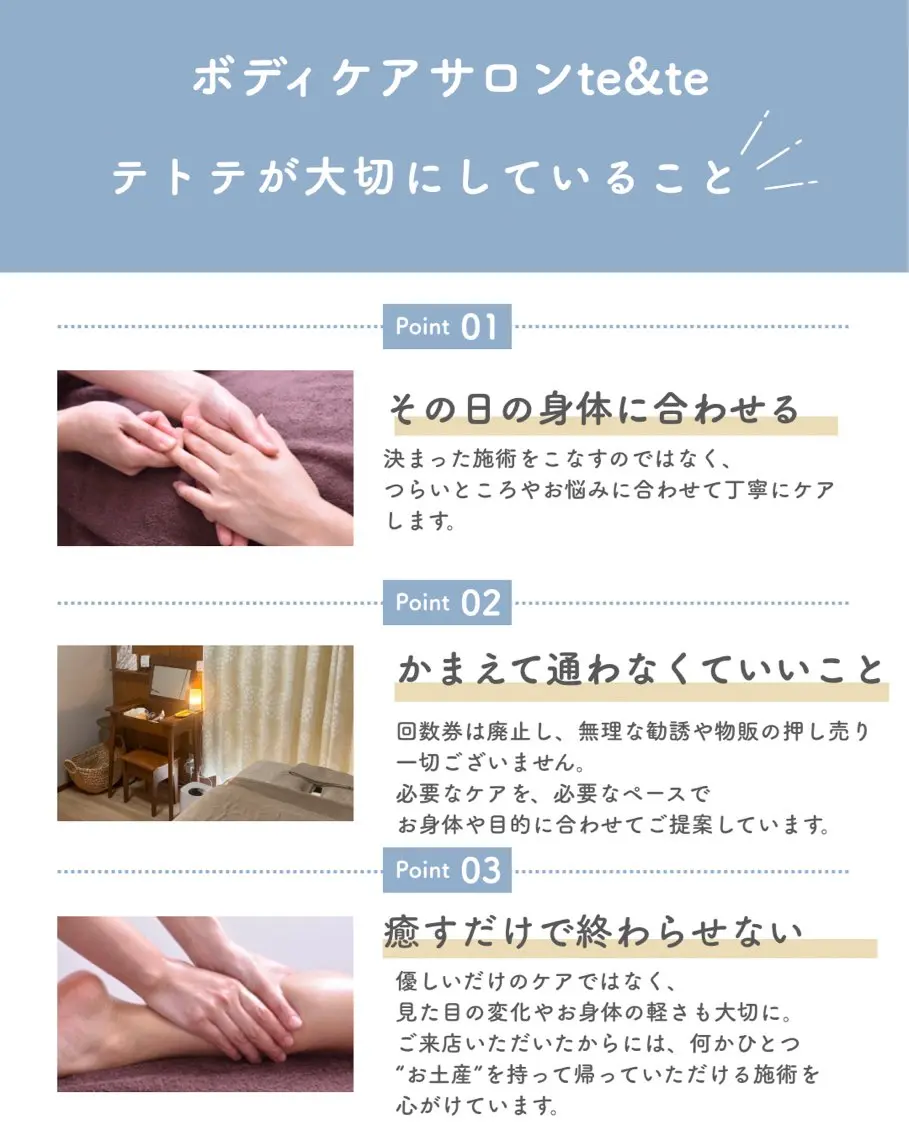 軽くなるリンパ・痩身 te&te テトテのエステ・リラクイメージ