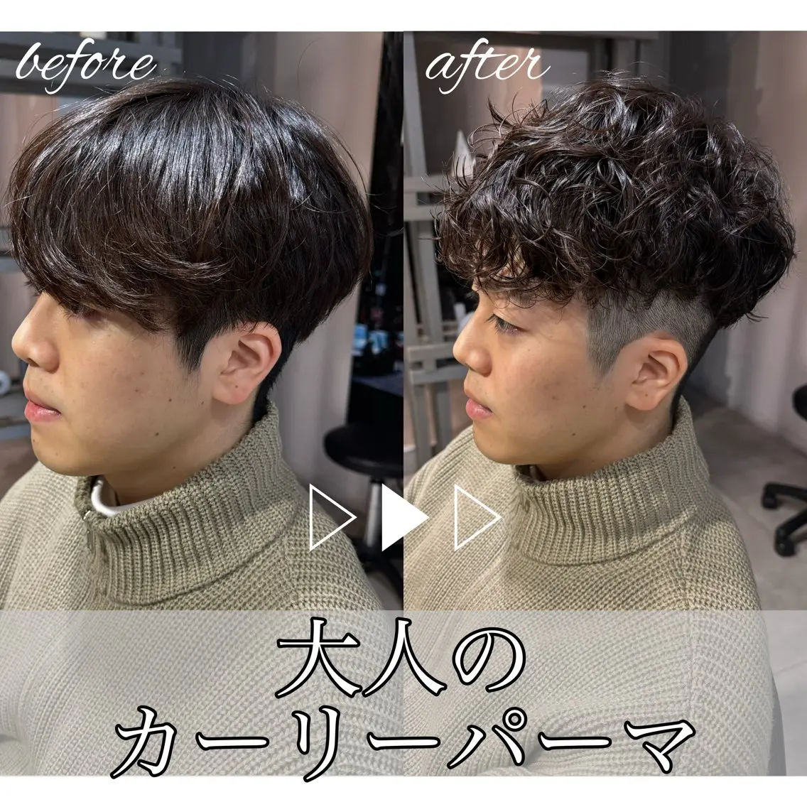 ショート パーマ メンズ メンズパーマ ニュアンスパーマ 似合う髪型が 分からない方へのヘアスタイル