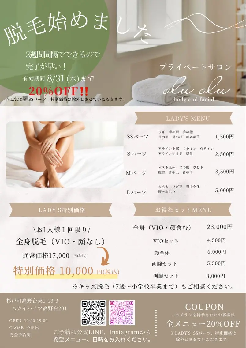 生井 美枝のエステ・リラクイメージ