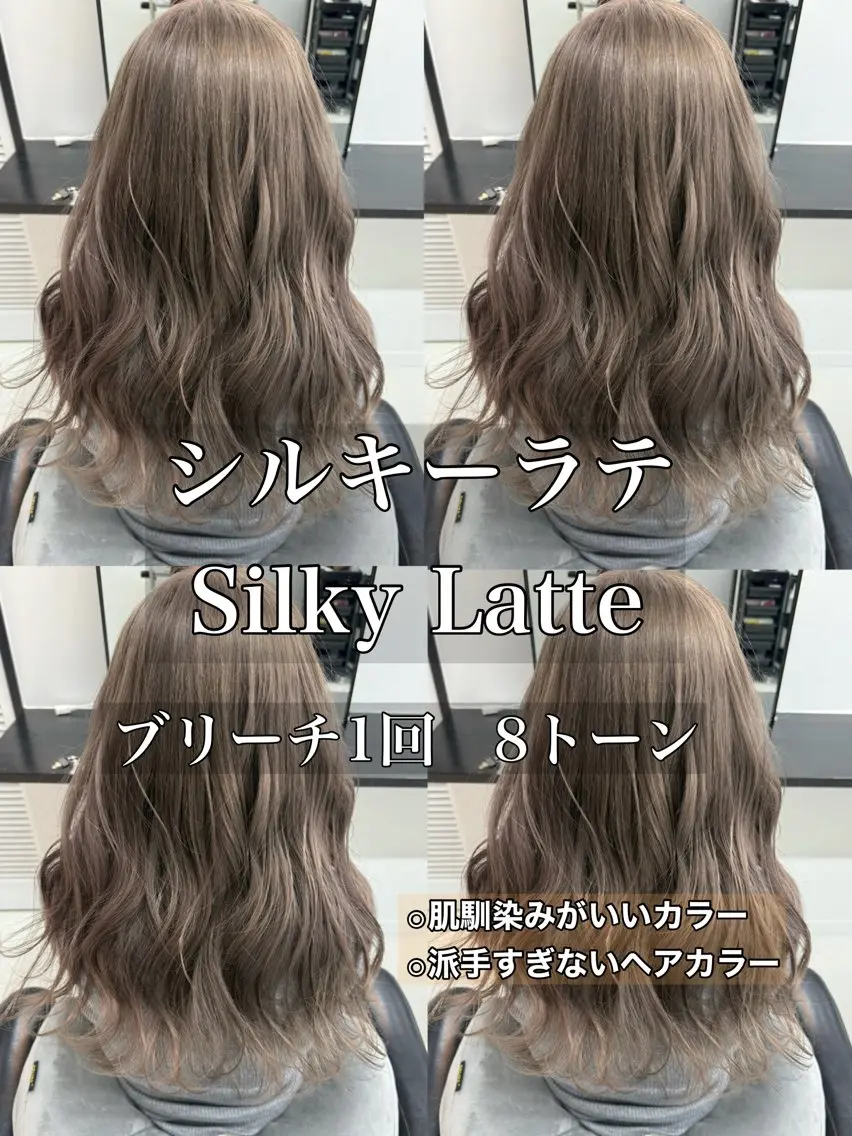 セミロング カラー カット ヘアカラー トリートメント 🍀お悩み改善憧れの 美髪　小林風雅のヘアスタイル