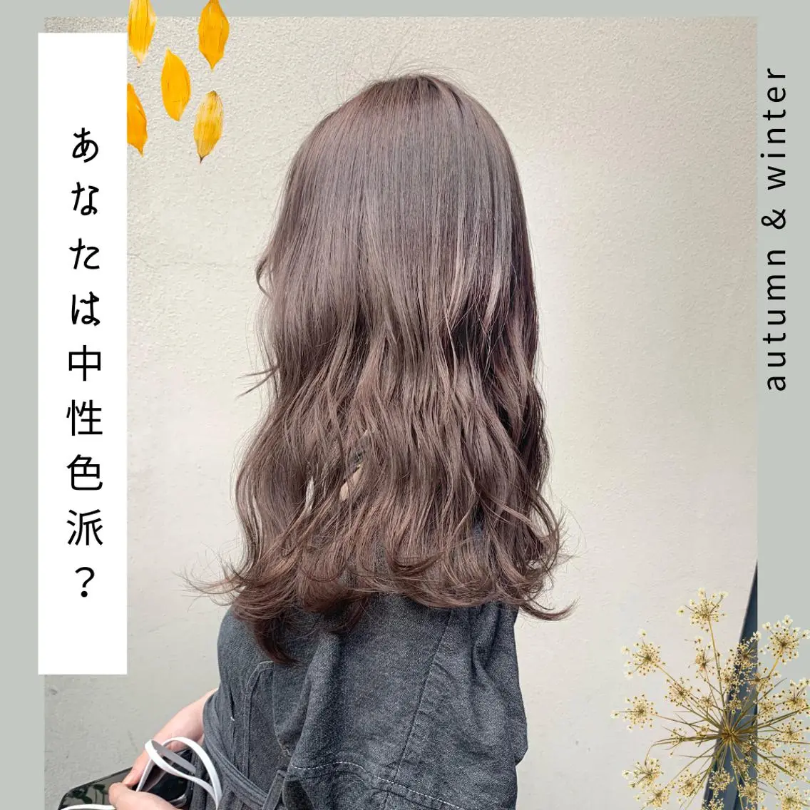 セミロング カラー 矢野 晃平のヘアスタイル