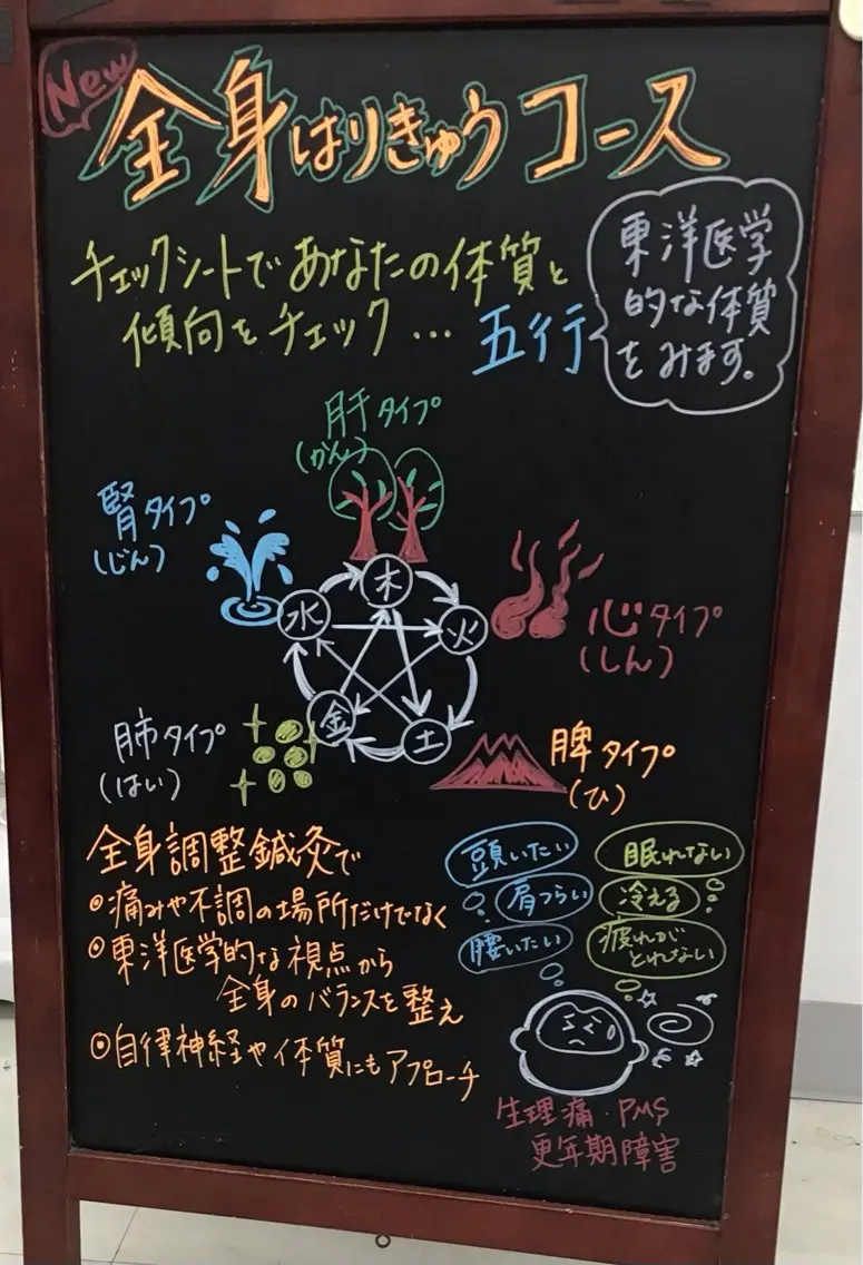その他 まごころ鍼灸整骨院 京王堀之内院のその他イメージ