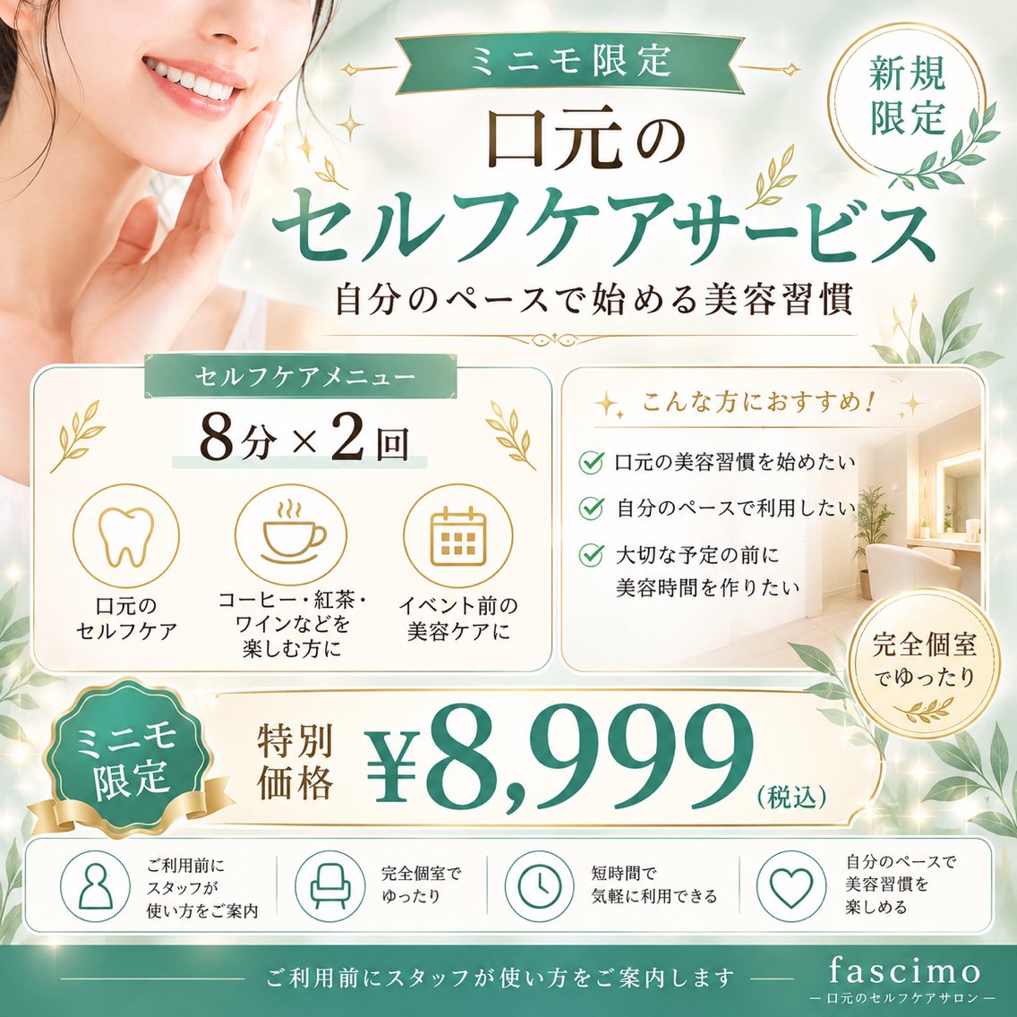 【本気黄ばみケア！】高濃度ジェル付ホワイトニング/通常１回¥6,600＋高濃度ジェル¥9,800→限定価格¥8,999！の写真
