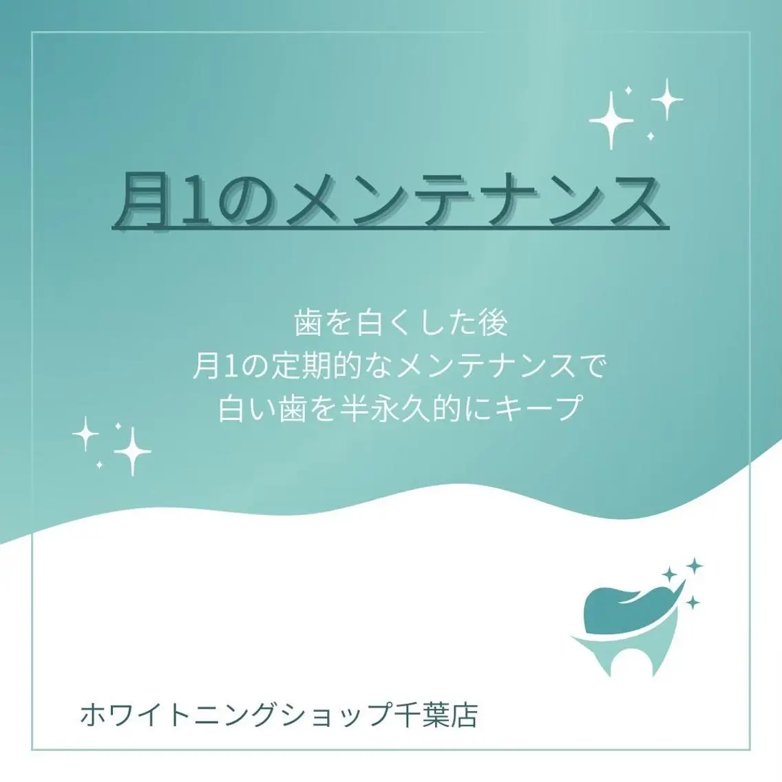 メンズ その他 ホワイトニング ショップ千葉店のその他イメージ