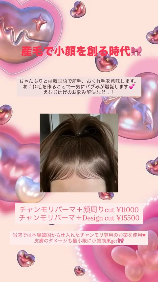 パーマ Designer EGGのマツエク・マツパデザイン