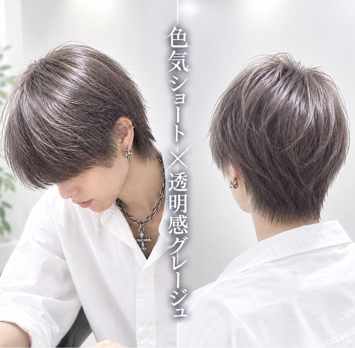ショート カラー メンズ ヘアカラー 湯浅 風希のヘアスタイル