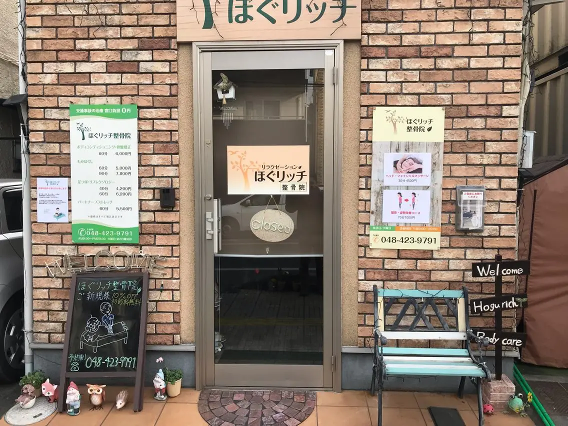 ほぐリッチ いさ先生&よし先生のエステ・リラクイメージ