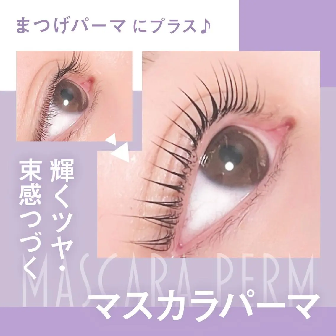 《束感仕上げも☆》ケラチンリフト+カラーtr(ブラックティント)オフ無料の写真