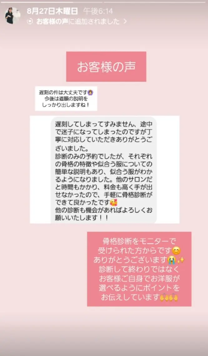 骨格パーソナルカラー サロン新宿 Yukoのその他イメージ
