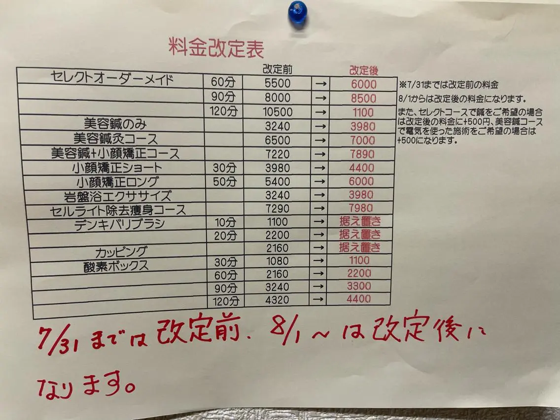 鍼灸サロン RUCEのエステ・リラクイメージ
