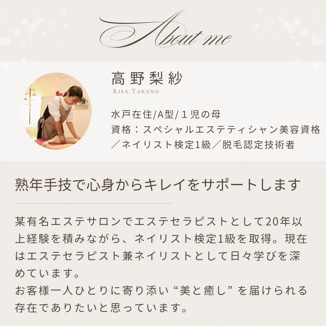 Frubran フルーブランのエステ・リラクイメージ